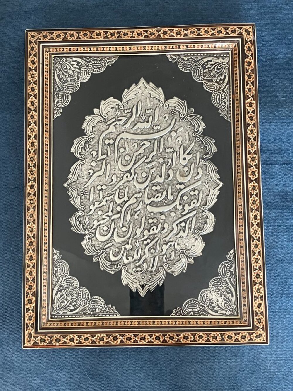 Middle Eastern Persian Islam Copper Metal, Wood, Inlaid Frame